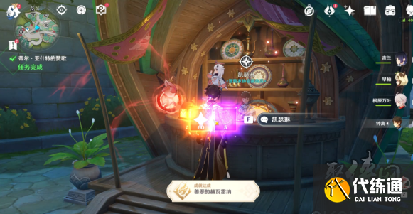 原神蒂尔亚什特的赞歌流程介绍 蒂尔亚什特的赞歌攻略分享