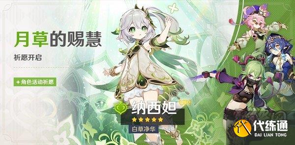 原神3.6最新兑换码汇总 4月最新可用兑换码汇总