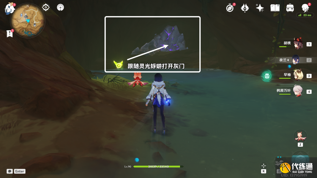 原神画家漂流记任务全流程 3.6版本世界任务画家漂流记完成攻略