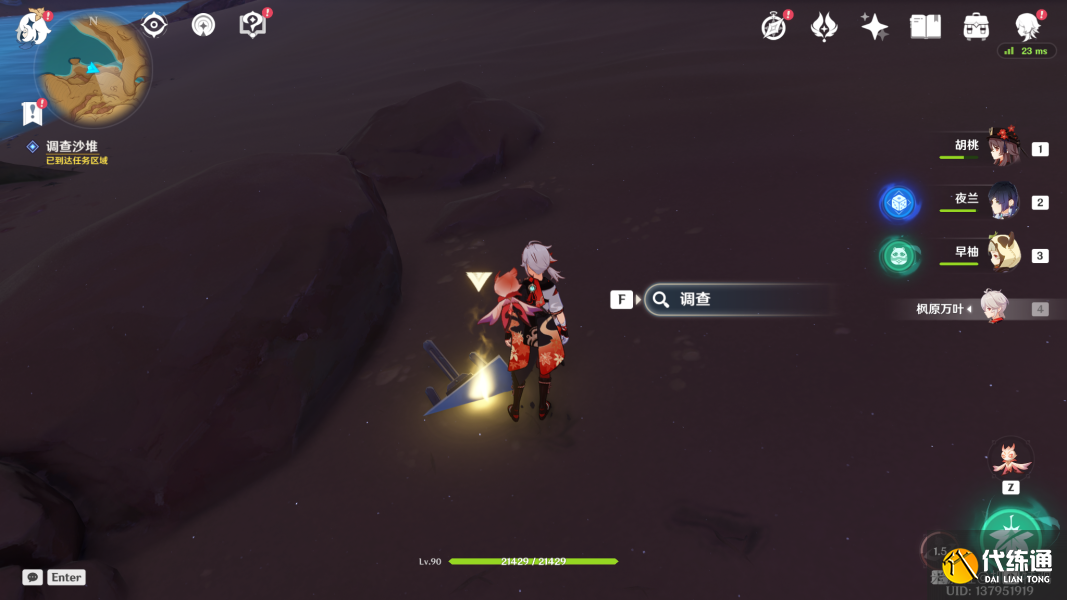 原神画家漂流记任务全流程 3.6版本世界任务画家漂流记完成攻略