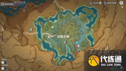 原神3.6隐藏任务净觉花领取方法 隐藏世界任务净觉花攻略加成就