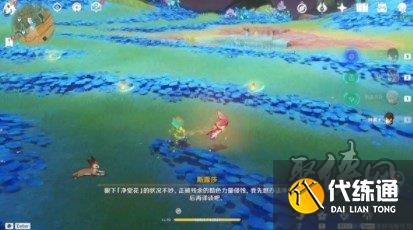 原神3.6隐藏任务净觉花领取方法 隐藏世界任务净觉花攻略加成就