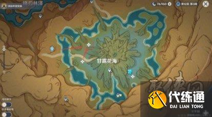 原神3.6隐藏任务净觉花领取方法 隐藏世界任务净觉花攻略加成就