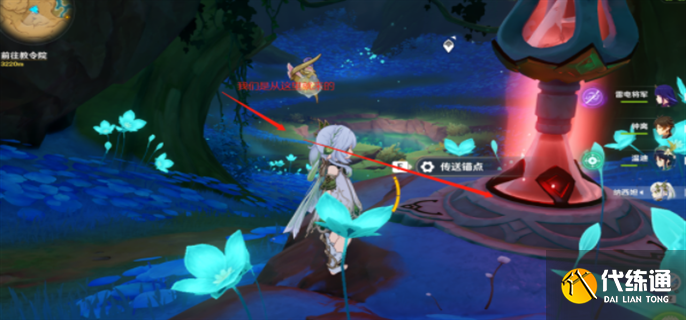 原神浮罗囿锚点开启方法