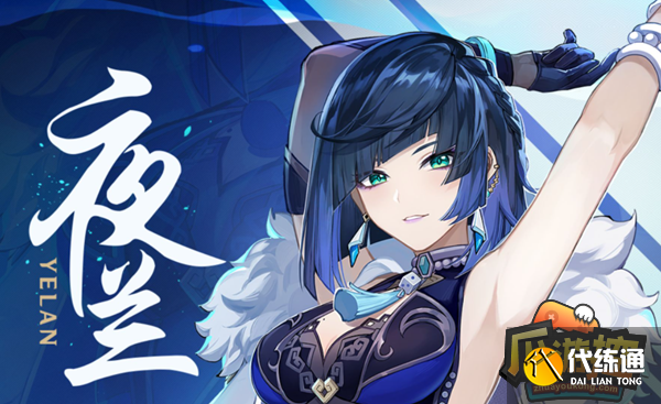 原神0命夜兰带什么圣遗物