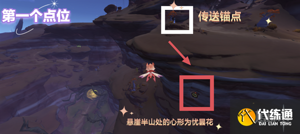 原神忧昙花采集路线图 原神忧昙花采集路线图