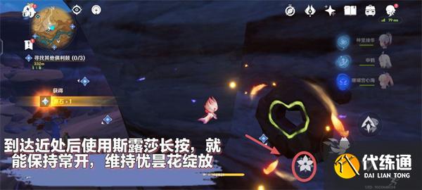 原神忧昙花采集路线图 原神忧昙花采集路线图