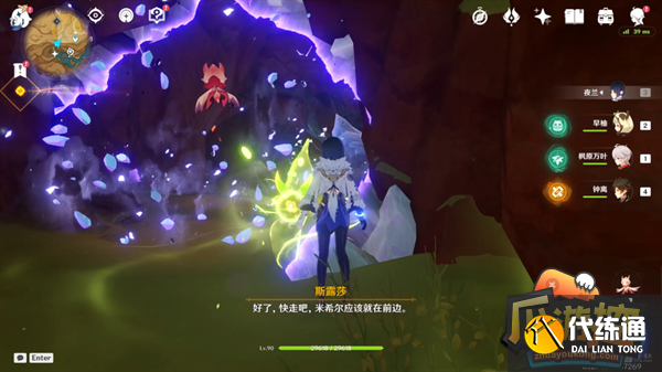 原神锋刃林游增记任务攻略