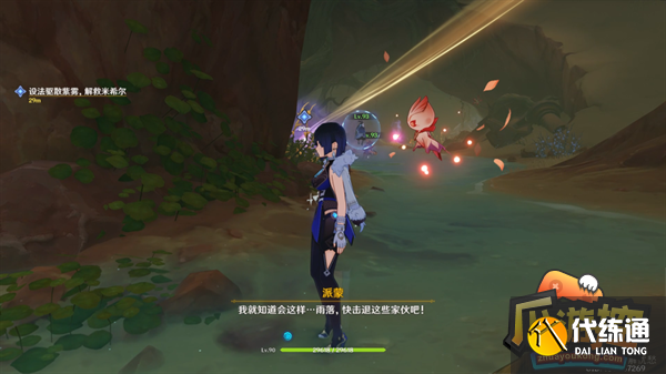 原神锋刃林游增记任务攻略