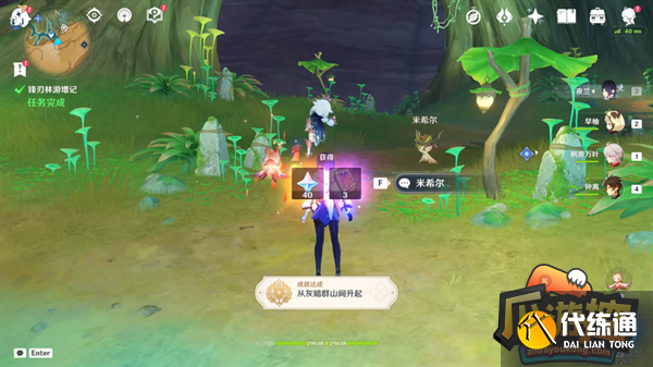 原神锋刃林游增记任务攻略