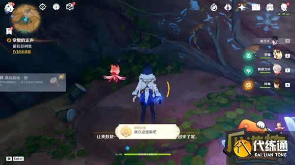 原神觉醒的正声任务攻略流程