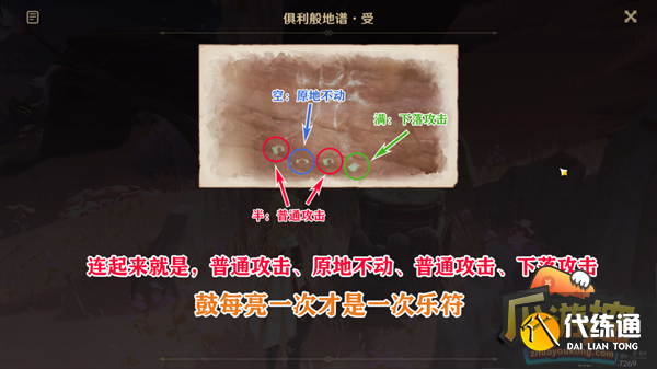 原神觉醒的正声任务攻略流程