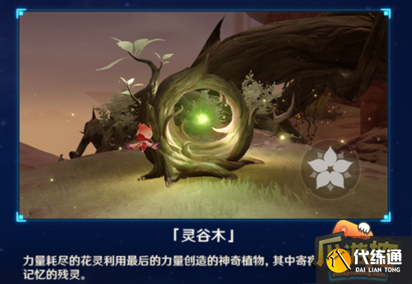 原神36个草神瞳采集路线图大全