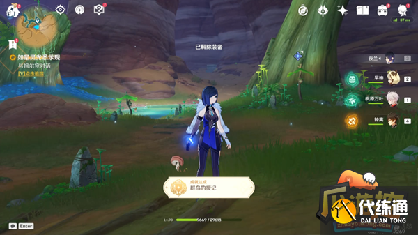 原神如是灵光悉示现任务攻略流程