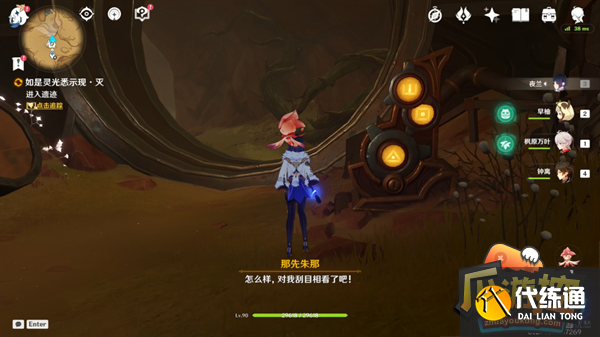 原神如是灵光悉示现任务攻略流程