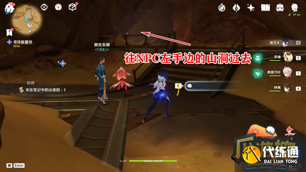 原神如是灵光悉示现任务攻略流程