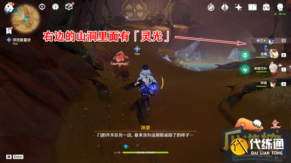 原神如是灵光悉示现任务攻略流程