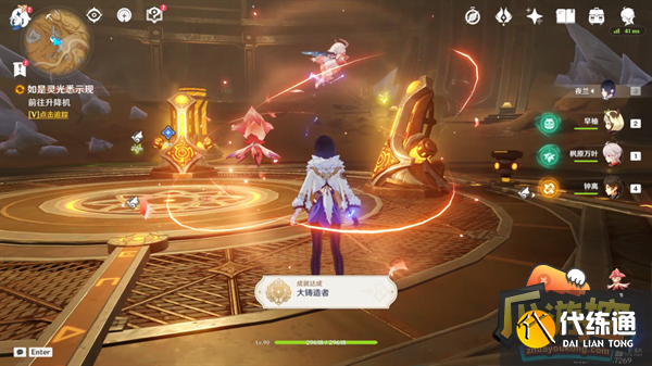 原神如是灵光悉示现任务攻略流程