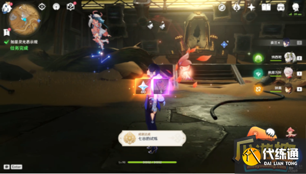 原神如是灵光悉示现任务攻略流程