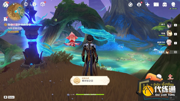 原神蒂尔·亚什特的赞歌任务攻略流程 原神蒂尔·亚什特的赞歌任务攻略流程