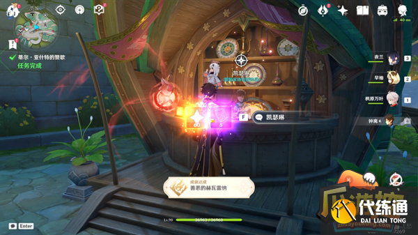 原神蒂尔·亚什特的赞歌任务攻略流程 原神蒂尔·亚什特的赞歌任务攻略流程