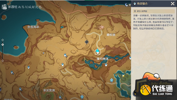 原神画家漂流记任务攻略流程