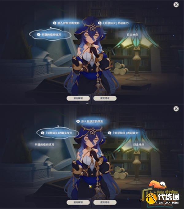 原神莱依拉邀约任务攻略流程