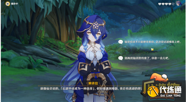 原神莱依拉邀约任务攻略流程