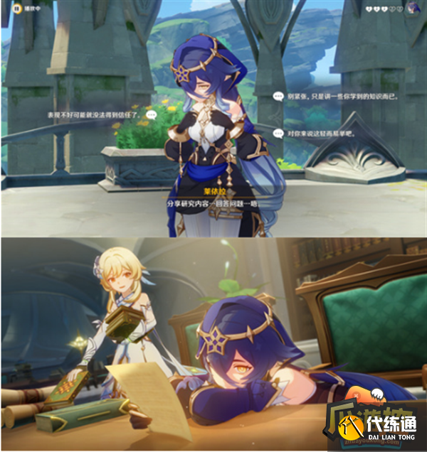 原神莱依拉邀约任务攻略流程