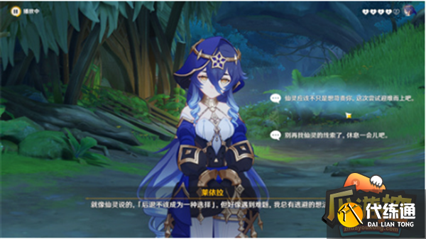 原神莱依拉邀约任务攻略流程