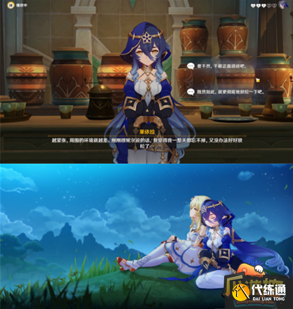 原神莱依拉邀约任务攻略流程