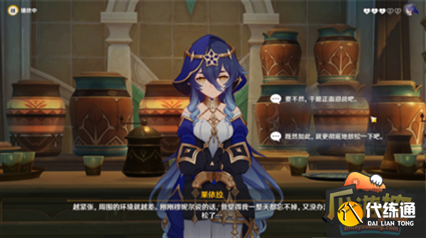 原神莱依拉邀约任务攻略流程