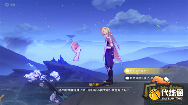 原神浮光鸣召任务攻略流程 原神浮光鸣召任务攻略流程