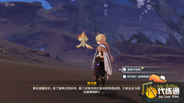 原神浮光鸣召任务攻略流程 原神浮光鸣召任务攻略流程