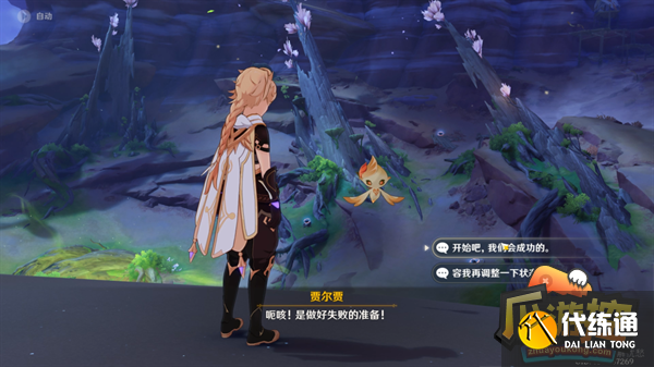 原神浮光鸣召任务攻略流程 原神浮光鸣召任务攻略流程