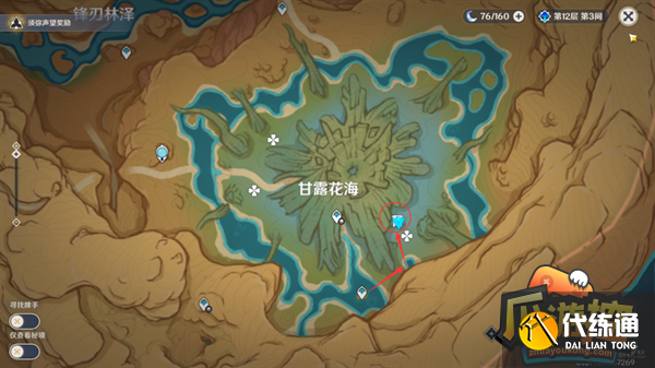 原神净觉花任务攻略流程