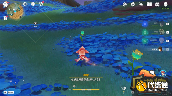 原神净觉花任务攻略流程