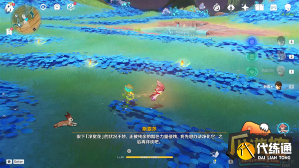 原神净觉花任务攻略流程