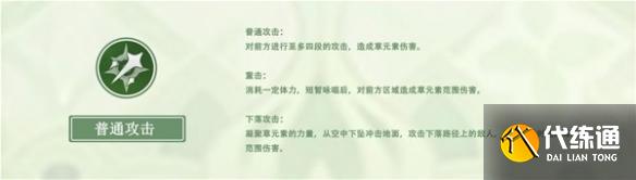 《原神》纳西妲武器搭配分享纳西妲怎么培养? 《原神》纳西妲武器搭配分享纳西妲怎么培养?