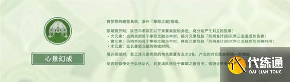 《原神》纳西妲武器搭配分享纳西妲怎么培养? 《原神》纳西妲武器搭配分享纳西妲怎么培养?