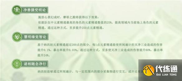 《原神》纳西妲武器搭配分享纳西妲怎么培养? 《原神》纳西妲武器搭配分享纳西妲怎么培养?