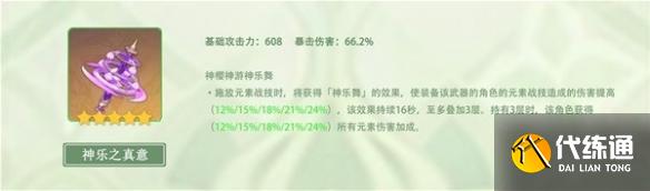 《原神》纳西妲武器搭配分享纳西妲怎么培养? 《原神》纳西妲武器搭配分享纳西妲怎么培养?