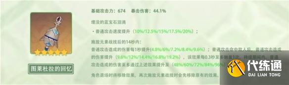 《原神》纳西妲武器搭配分享纳西妲怎么培养? 《原神》纳西妲武器搭配分享纳西妲怎么培养?