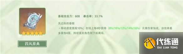 《原神》纳西妲武器搭配分享纳西妲怎么培养? 《原神》纳西妲武器搭配分享纳西妲怎么培养?