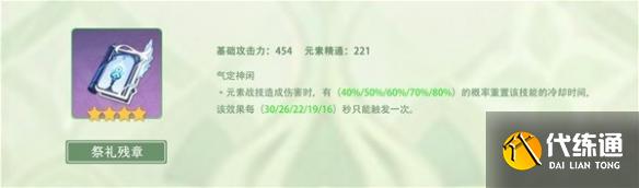 《原神》纳西妲武器搭配分享纳西妲怎么培养? 《原神》纳西妲武器搭配分享纳西妲怎么培养?