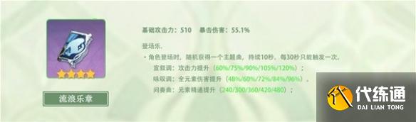 《原神》纳西妲武器搭配分享纳西妲怎么培养? 《原神》纳西妲武器搭配分享纳西妲怎么培养?