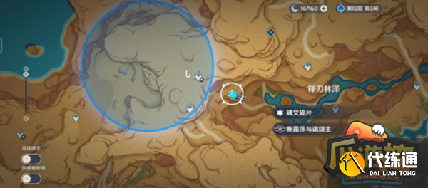 原神散失的碑文残片位置大全 原神散失的碑文残片位置大全
