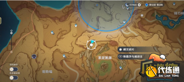 原神散失的碑文残片位置大全 原神散失的碑文残片位置大全