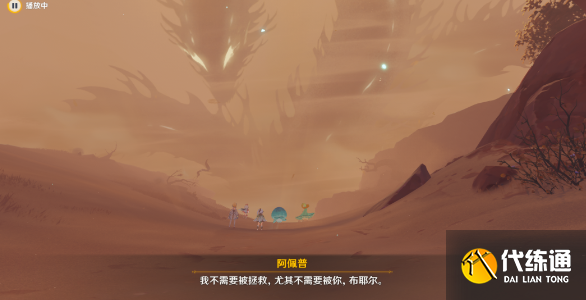 原神纳西妲传说任务第二幕攻略 纳西妲传说任务第二幕图文通关流程[多图]图片3
