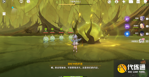 原神纳西妲传说任务第二幕攻略 纳西妲传说任务第二幕图文通关流程[多图]图片4